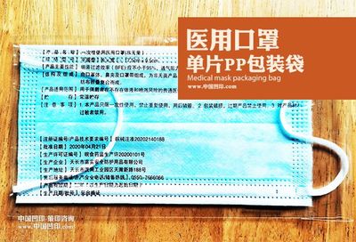 凹印軟包裝"醫(yī)用口罩袋"的材料結構和性能特點
